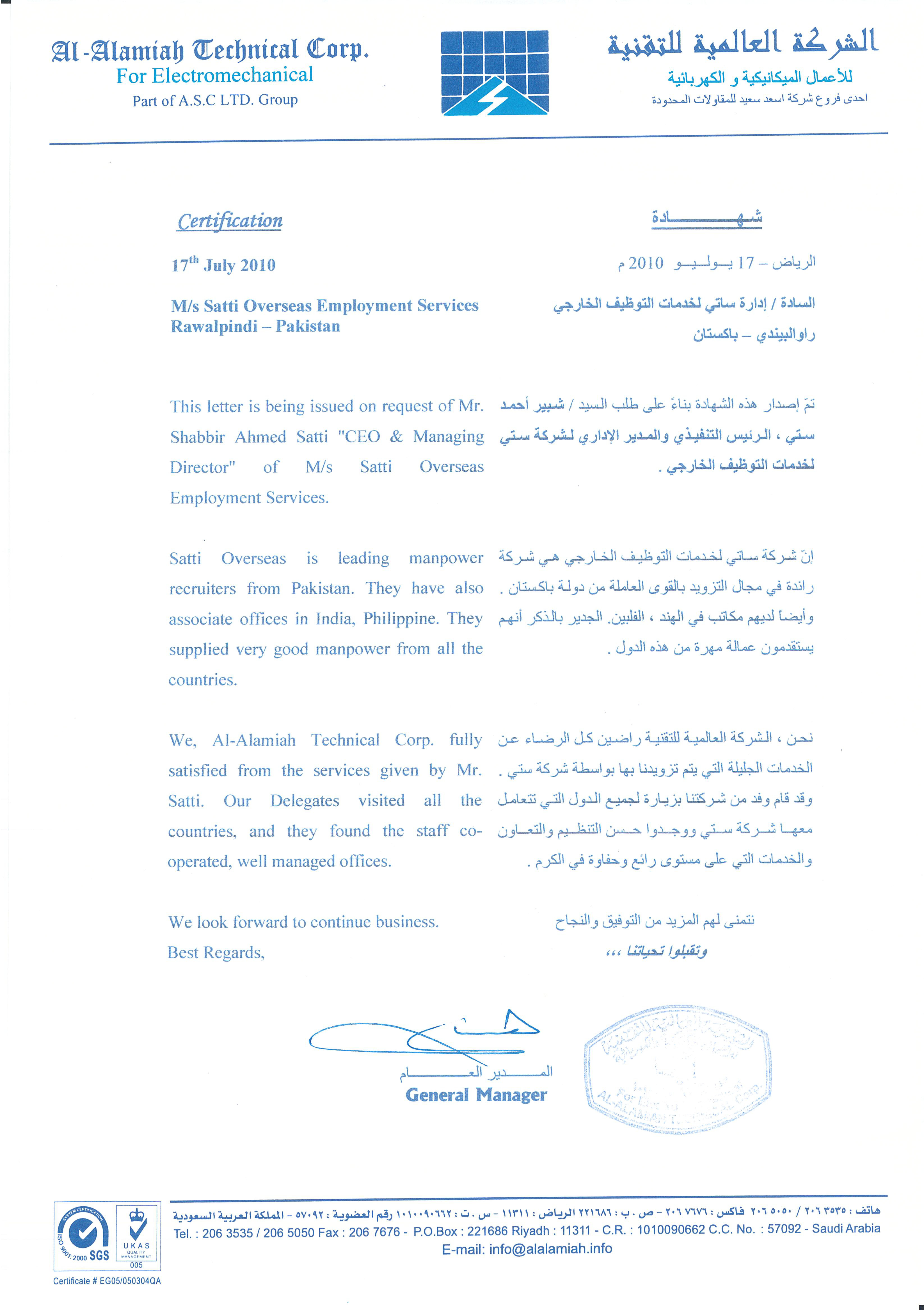 Appreciation Letter 188